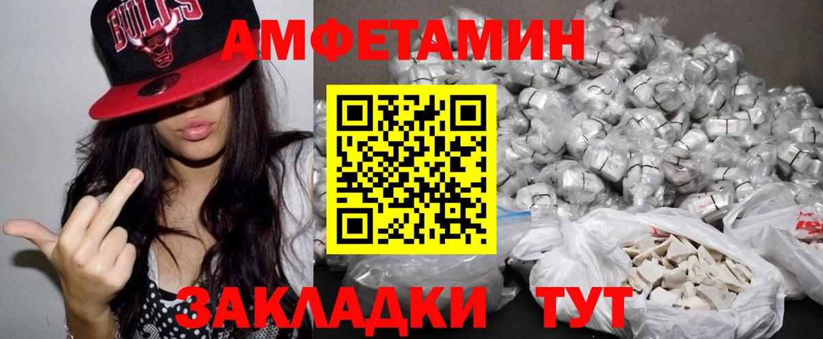 Амфетамин Premium Анжеро-Судженск