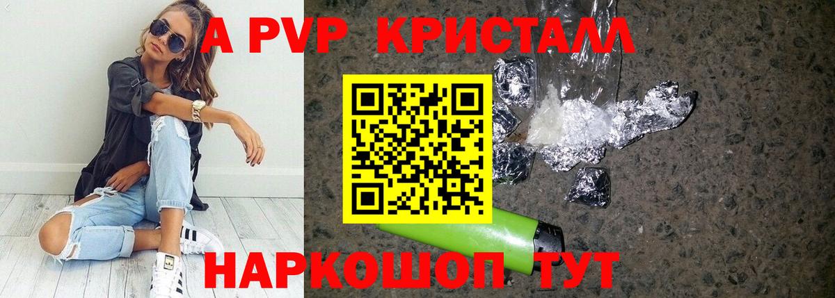 Alfa_PVP крисы CK  купить наркотики сайты  А ПВП Соль  А ПВП мука  Анжеро-Судженск  Вход с VPN 