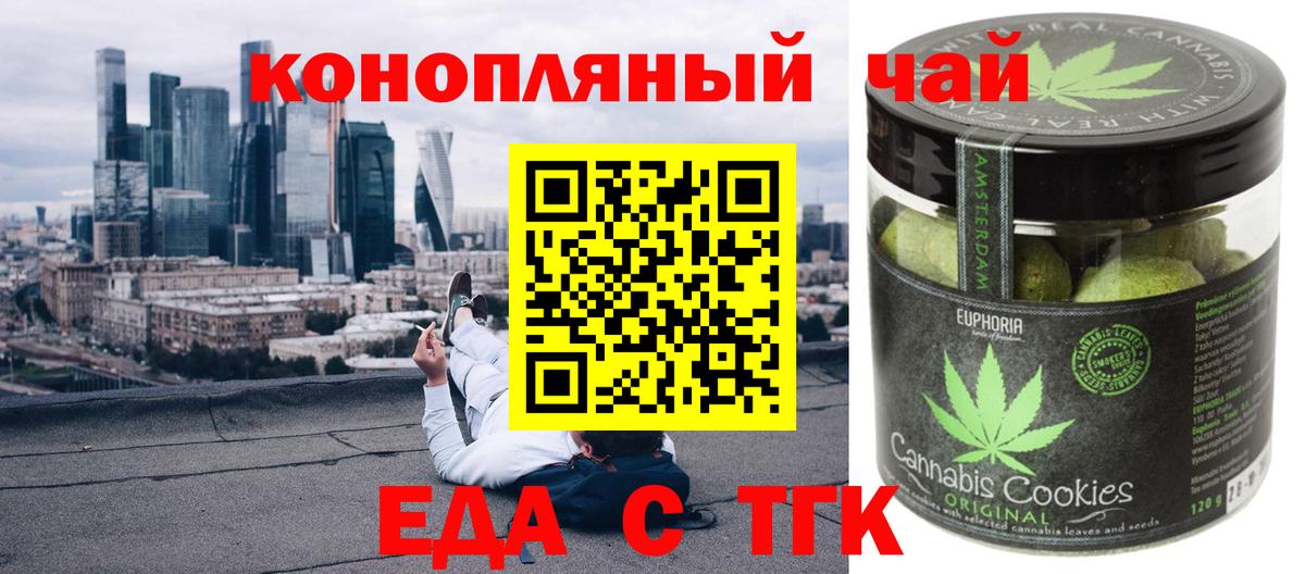 Cannafood конопля  Вход с VPN  Анжеро-Судженск 