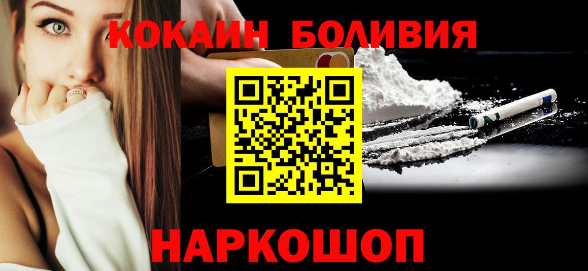 Cocaine  Cocaine Боливия  Кокаин Перу  Вход с VPN  наркотики  Анжеро-Судженск 