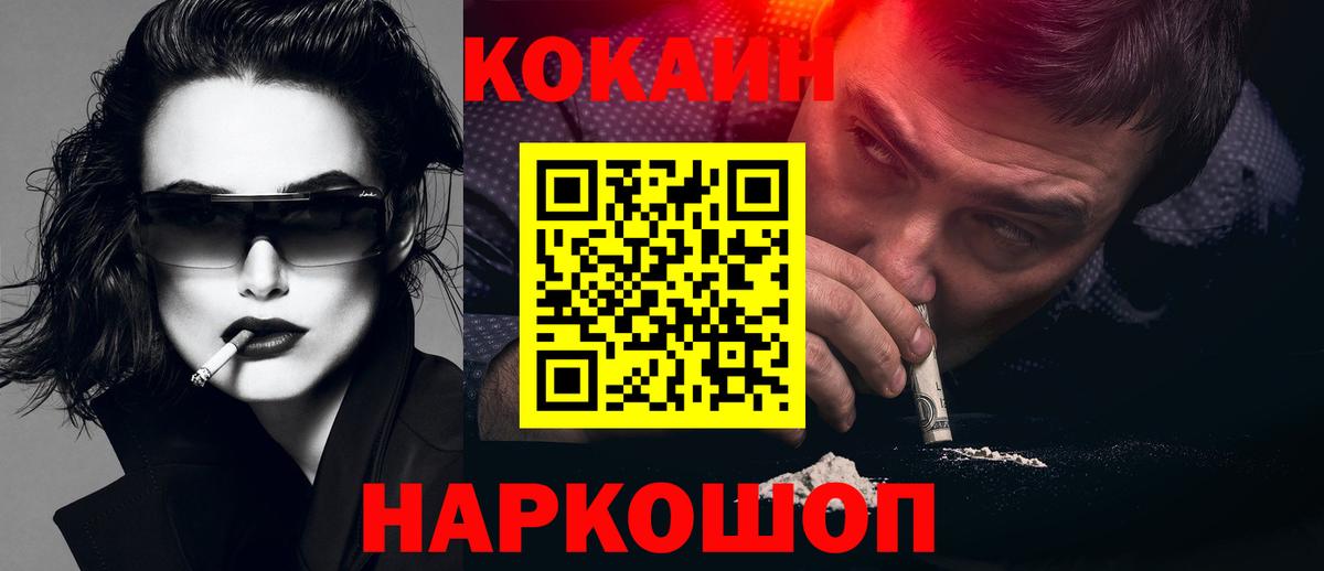 Cocaine Перу Анжеро-Судженск
