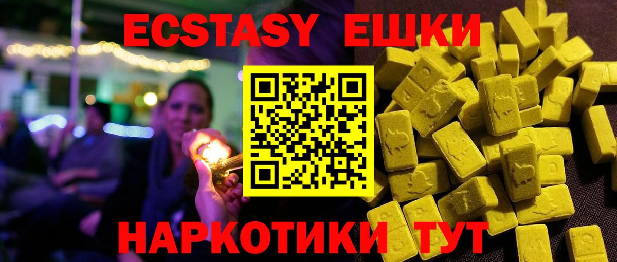 ЭКСТАЗИ  Экстази 99%  Вход с VPN  Анжеро-Судженск  ЭКСТАЗИ диски 