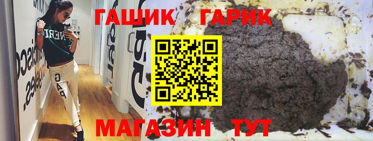 ГАШ хэш  Вход с VPN  Анжеро-Судженск  Гашиш 40% ТГК 