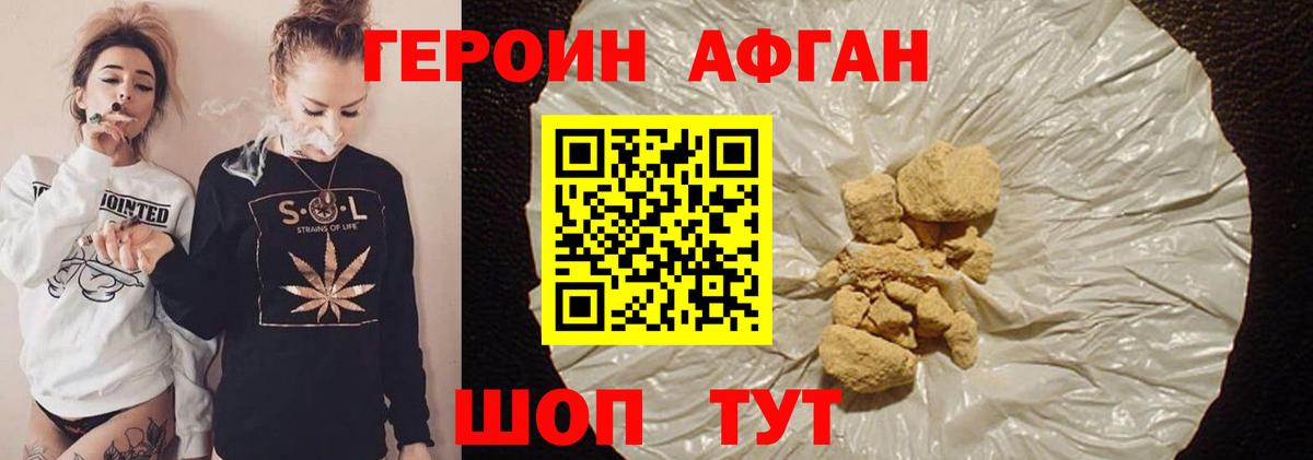 ГЕРОИН Heroin  Вход с VPN  ГЕРОИН  Анжеро-Судженск 