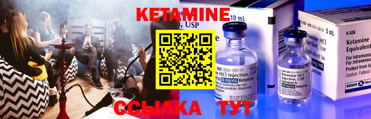 КЕТАМИН VHQ Анжеро-Судженск