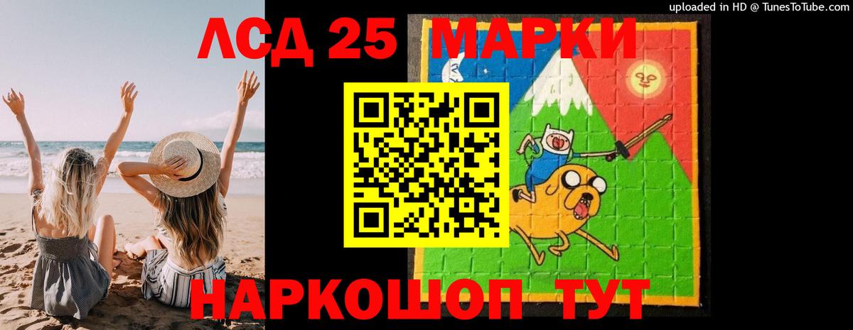 ЛСД экстази кислота Анжеро-Судженск