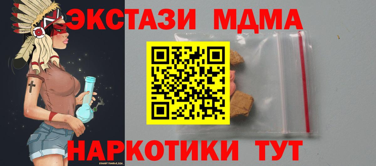 МДМА кристаллы  Вход с VPN  Анжеро-Судженск 