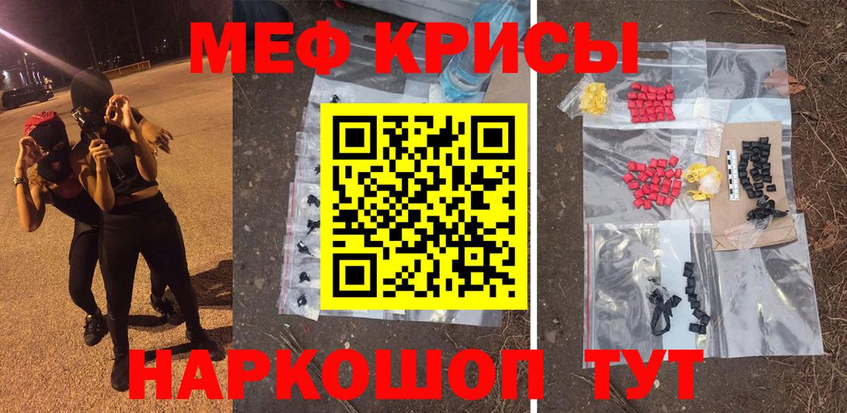 МЕФ  МЕФ кристаллы  Меф 4 MMC  Меф    tor  Анжеро-Судженск  Вход с VPN 