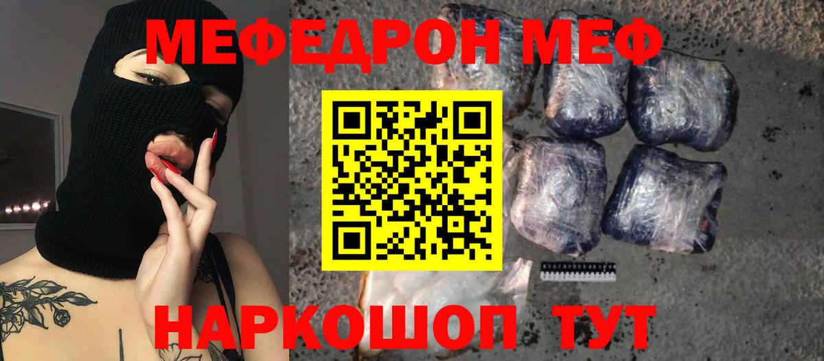 Мефедрон мука Анжеро-Судженск