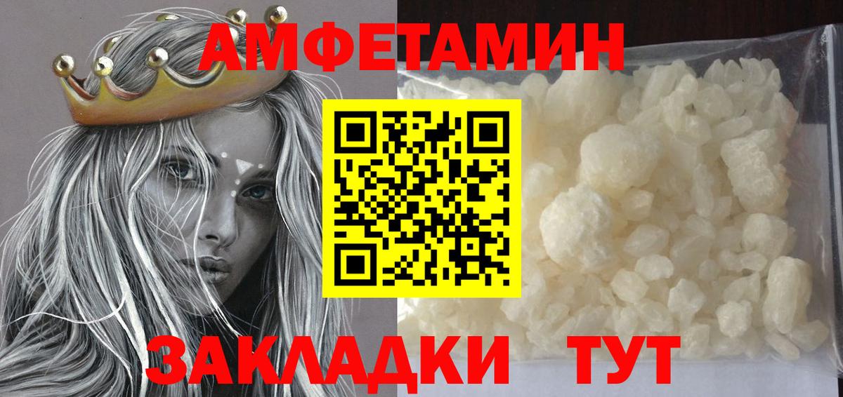 Анжеро-Судженск  Первитин мет  Вход с VPN 