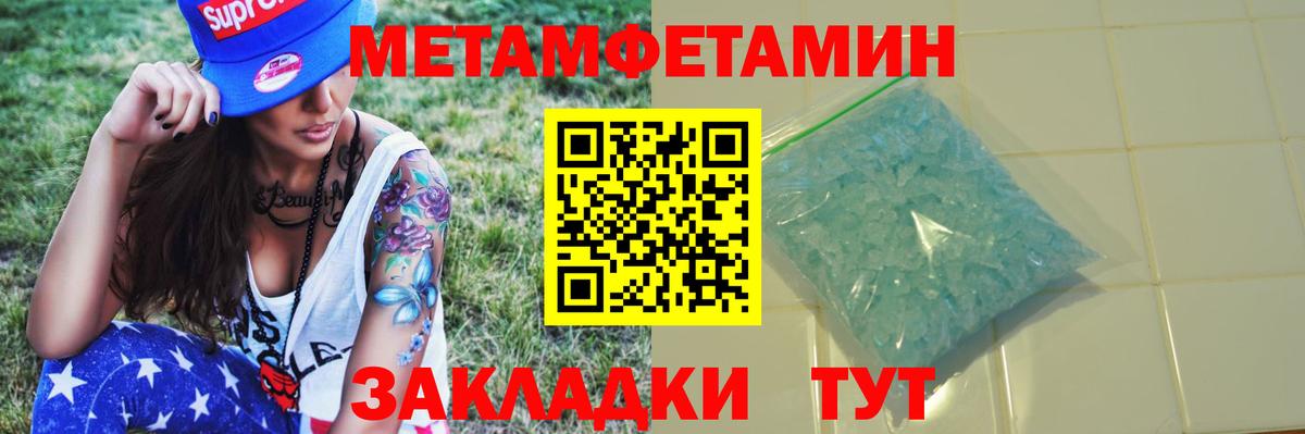 МЕТАМФЕТАМИН Декстрометамфетамин 99.9% Анжеро-Судженск