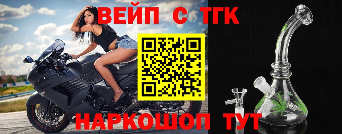 ТГК Wax  блэк спрут зеркало  Анжеро-Судженск  Вход с VPN  Дистиллят ТГК концентрат 